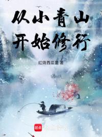 宗门名额被占后，我成了散修